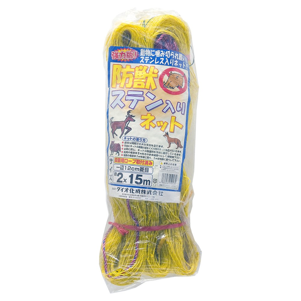 ダイオ化成 防獣ステン入りネット 黄 設置用ロープ取付済 15cm 1.8mx50m